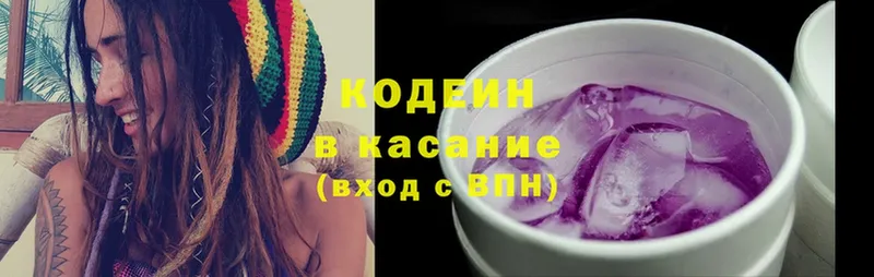 Кодеиновый сироп Lean Purple Drank  Минусинск 